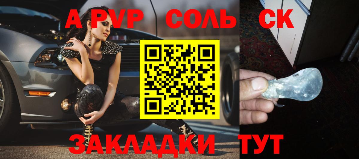 Alpha-PVP СК КРИС Каменка