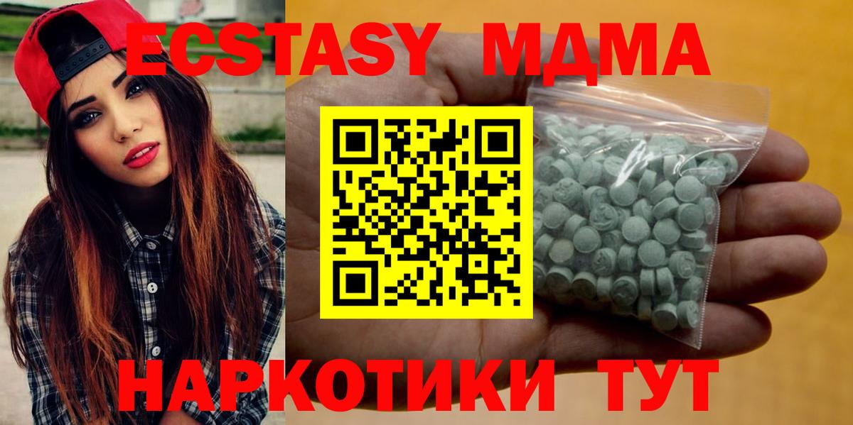 Каменка  Ecstasy Cube  Экстази круглые  Ecstasy  Вход с VPN 