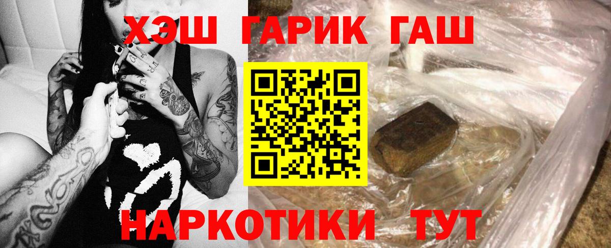 ГАШИШ Cannabis Каменка