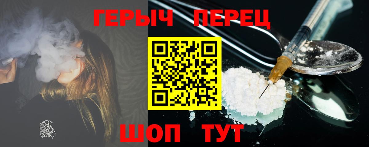 Героин хмурый  Вход с VPN  Каменка 