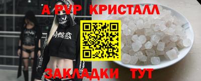 ALPHA-PVP Краснокаменск