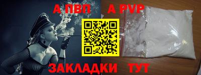 ALPHA-PVP Краснокаменск