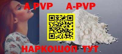 ALPHA-PVP Краснокаменск