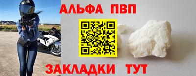 Альфа ПВП Краснодар