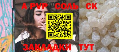 ALPHA-PVP Краснокаменск