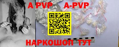 ALPHA-PVP Краснокаменск