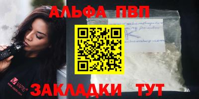 Альфа ПВП Краснодар
