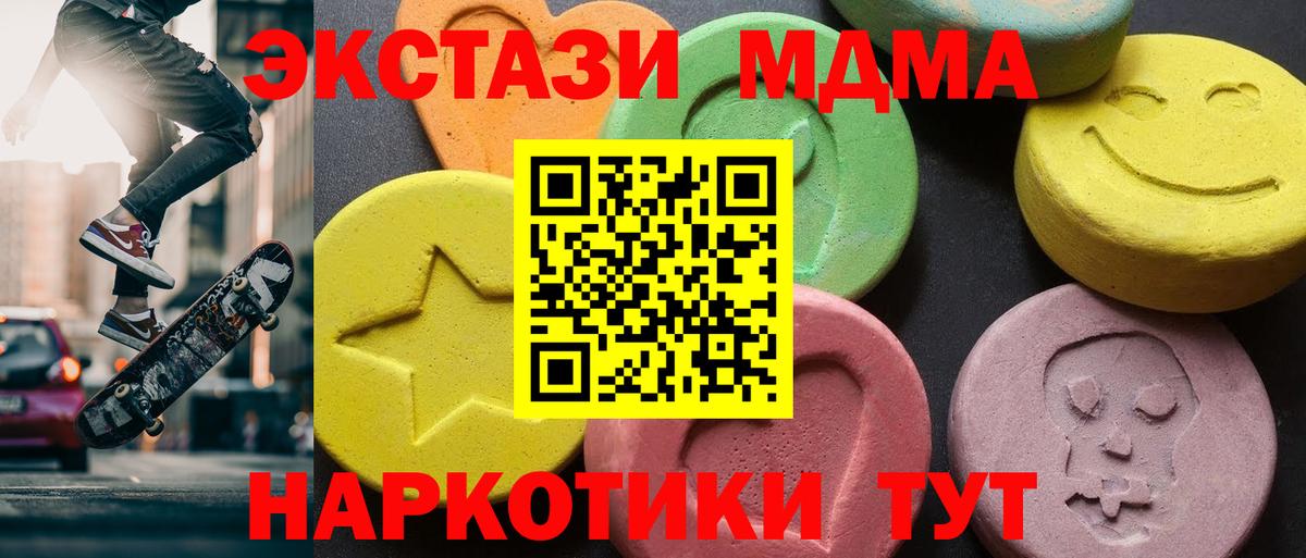 КОКАИН  Вход с VPN  Меф кристаллы  Лсд 25  Каменка  Марихуана  Гашиш  А ПВП СК кристаллы 