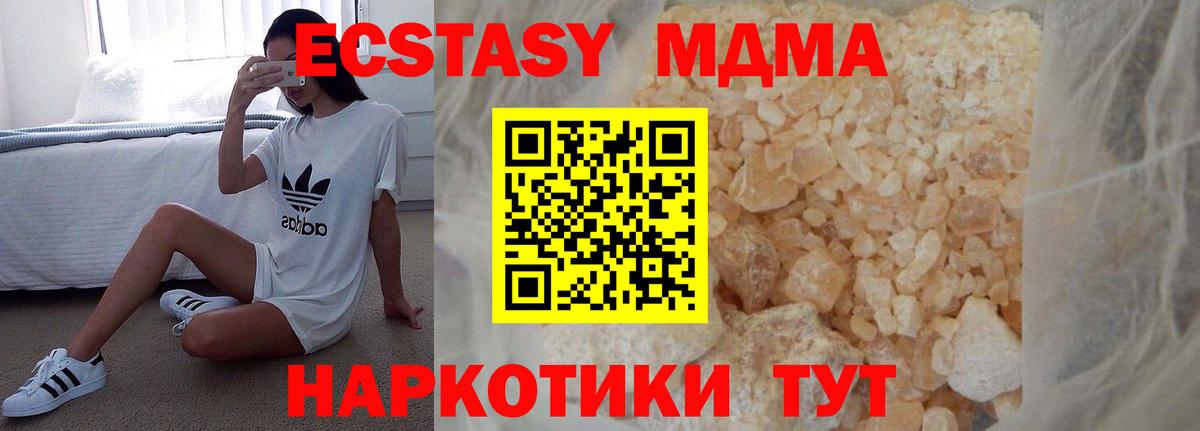 МДМА  Вход с VPN  МДМА VHQ  Каменка  МДМА VHQ 