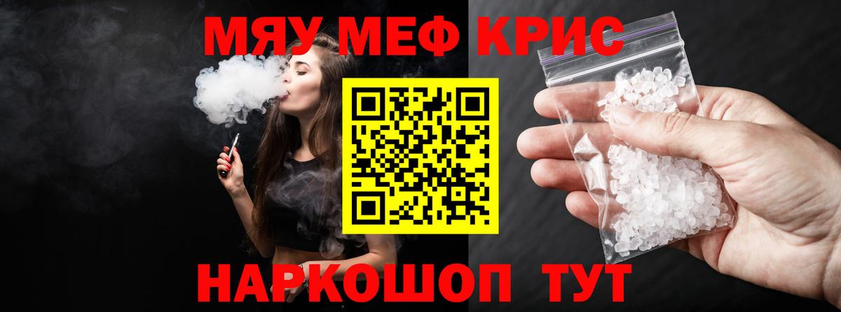 Мефедрон  Вход с VPN  Каменка  МЯУ-МЯУ  МЕФ VHQ 