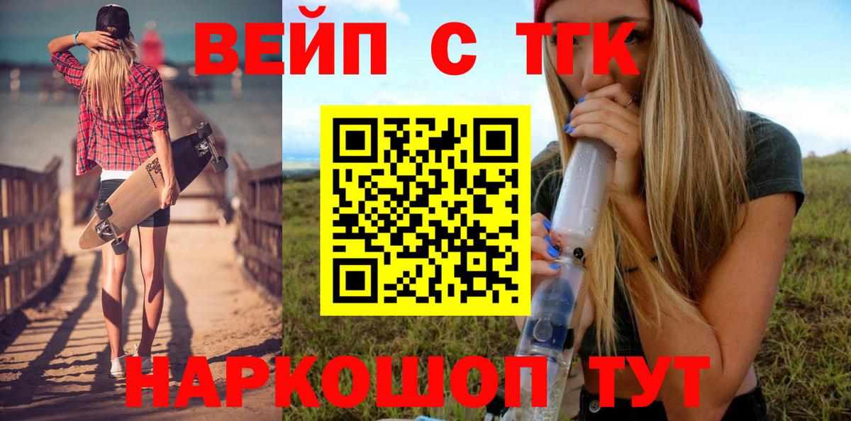 Каменка  ТГК жижа  Вход с VPN 