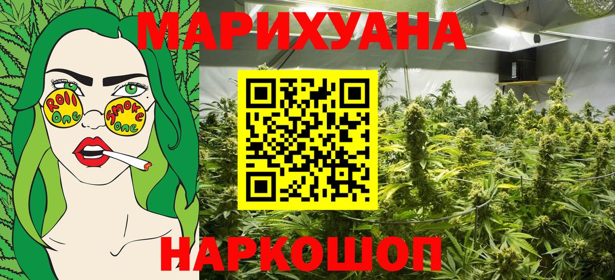 Бошки марихуана планчик  Шишки марихуана Bruce Banner  Каменка  Бошки Шишки LSD WEED  Каннабис OG Kush  Вход с VPN 